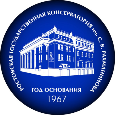 Купить диплом РГК им. С.В.Рахманинова